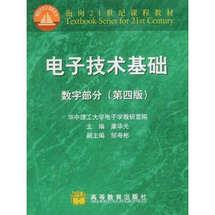 电子技术基础康光华商品信息清晰大图法莱台钓