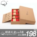 hongneiku.com 本命年  男士 红内裤礼盒 生日礼品 随机发3条装