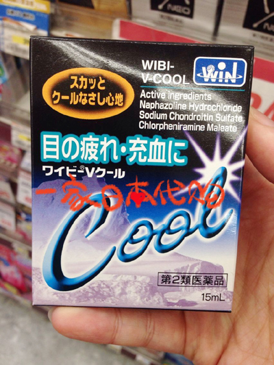 Wibi Cool Drops 15ml Nutrition Relieve Eye Fatigue Dry Eye Japan Purchasing Genuine Spot Taobao Depot Taobao Agent