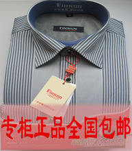 2011新款正品Shanshan/杉杉羊绒衬衫保暖衬衫男士加厚加绒翻领羊