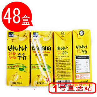  韩国进口香蕉牛奶 乐天富乐美 香蕉果泥乳饮料banana(200ml*48盒)