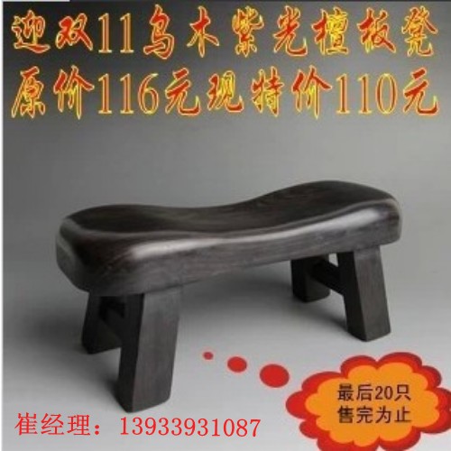 手工精品 紫光檀乌木板凳 小凳子 乌木睡枕 可做枕头 特价正品|ruв категории Домашний быт, резьба, резьба по дереву - от Buy2taobao.com для оказания профессиональной услуги покупки агента Taobao