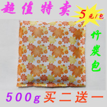 特价装修除味 除甲醛去甲醛竹炭用品竹炭包竹碳包500g 家用汽车用