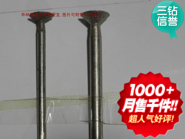 C2雕刻針/磨頭/微型電動工具/雕刻機工具/五金工具/DIY工具在類目 五金/工具, 電動工具, 其它電動工具中 - 來自Buy2taobao.com提供專業的淘寶代購服務