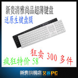 新贵 usb 笔记本 键盘 超薄   KB880 送膜  黑白粉蓝均有货