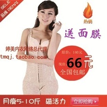 婷美内衣正品专柜 樱花动能燃脂分体猫背夹塑身衣 收腹提臀瘦身衣