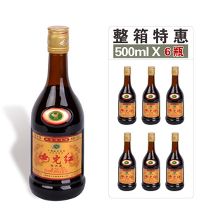  绍兴黄酒 女儿红金六年陈黄酒 500ML*6瓶 原价132元 整箱特惠