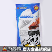 【周黑鸭食品旗舰店】(精装)零食 周黑鸭(卤鹅) 全鹅 特产美味