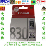 佳能canonpg830墨盒ip1180ip1880mx318mx308