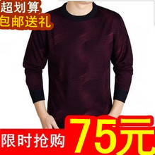 2012春装新款 品牌男装正品休闲打底衫男士圆领纯色羊毛长袖T恤