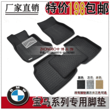 ����GT1/3/5/7ϵ/X1/X3/��X5/X6mini countrymanר��3D�����ŵ�