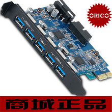 ORICO PVU3-5O2I 台式机5口 USB3.0 扩展卡+20pin USB3.0内部扩展