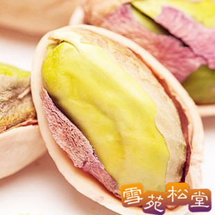  新疆特产 大粒原色灰色开心果 纯天然无漂白 250克 2斤包邮