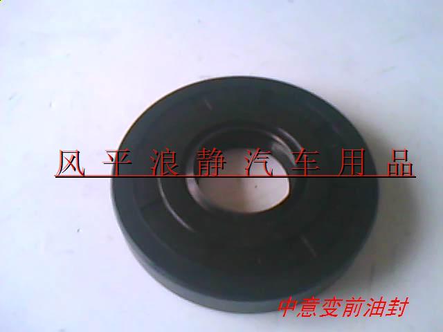 哈飞中意/松花江/汽车变速箱前油封/一轴油封在类目 汽车/用品/配件/改装, 汽车零配件, 变速箱系统, 油封中 - 来自Buy2taobao.com提供专业的淘宝代购服务