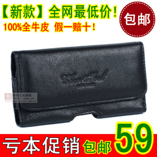  头层牛皮4.0/4.5/4.7寸小米iphone4S真皮男士穿皮带手机腰包37X