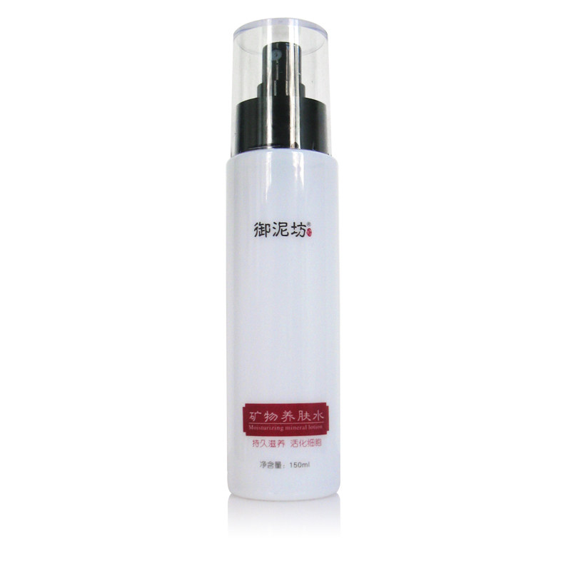 御泥坊正品 矿物养肤水150ml 补水保湿收缩毛孔爽肤水 护肤品包邮