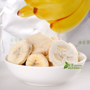  100%原生健康果干 乐滋香蕉脆片 非油炸无添加零脂肪 靓身食品20g