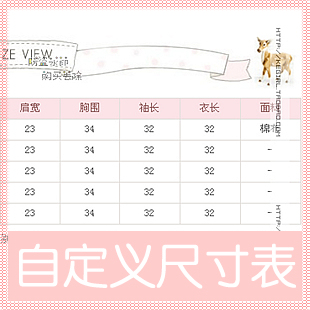 韩式粉色小路 梅花鹿尺寸表模板可编辑万用尺