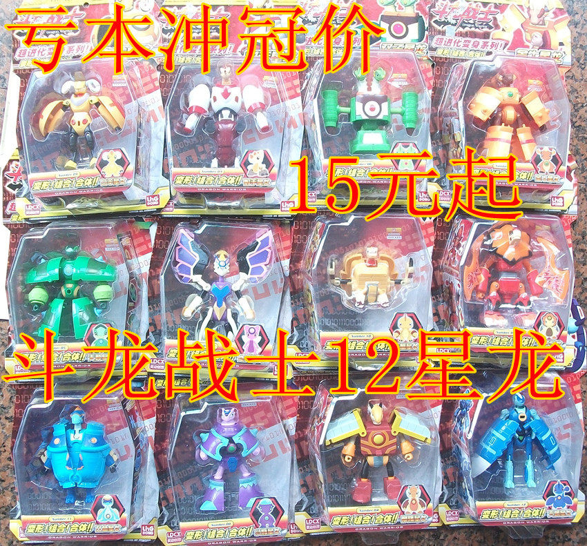 正品亏本 斗龙战士玩具 变身星龙益智变形玩具 金牛星龙 一套12款