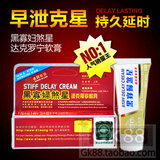 正品香港笛梦外用延时达可罗宁 黑寡妇煞星 早泄克星！男用保健品