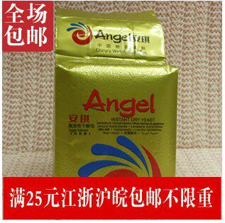 烘焙原料 金装面包蛋糕酵母 安琪干酵母 原装100克 速发型/耐高糖