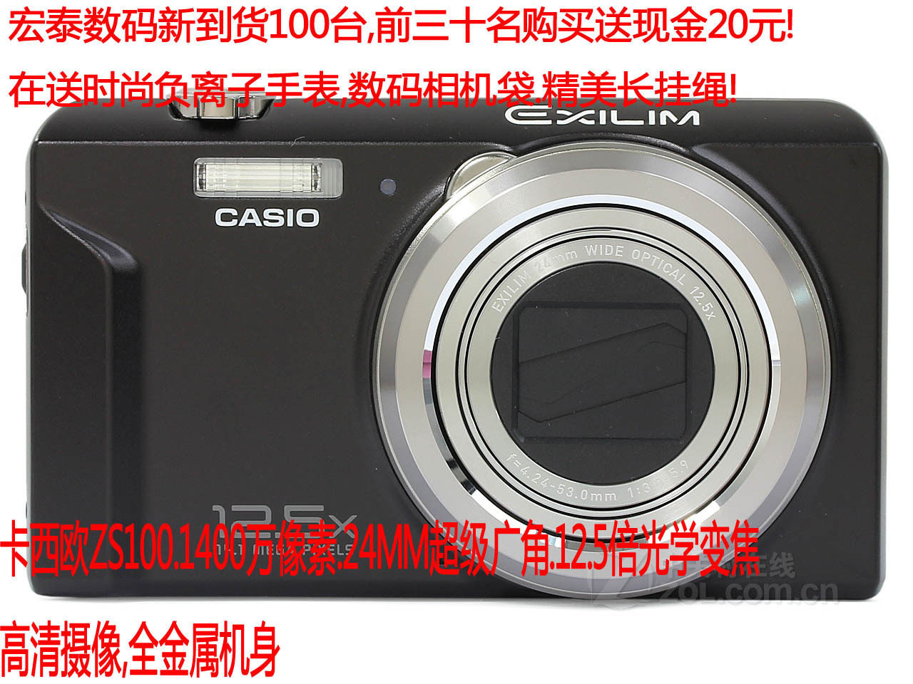 现货价788元 卡西欧ZS100 1400万 12.5倍变焦 高清摄像 完胜T305