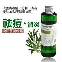 P10 纯正茶树纯露110ml 收敛祛痘平衡油脂 五皇冠