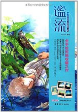 谧流(win.tam个人精选画集) /win.tam