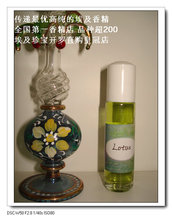 现货 超人气 埃及最优香精 莲花 经典畅销雅香 香精入门必备