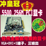 包快递 老PCI显卡,NVIDIA GF FX5500 256M PCI 支持VISTA/工控机
