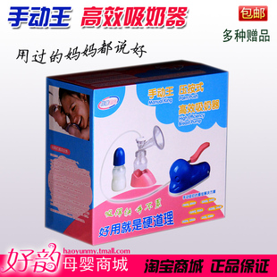 7天试用 包邮优雅宝贝手动吸奶器 好用超过电动吸奶器 挤奶器