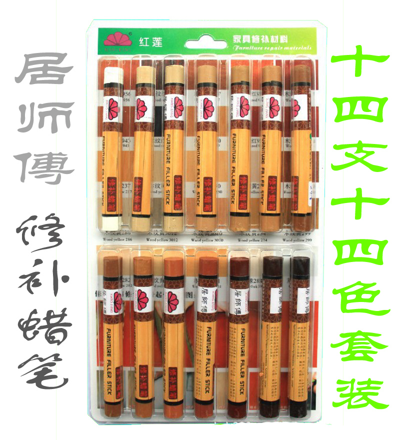 居師傅家具修補蠟筆套裝/地板修複材料/複合實木維修補漆膏填坑縫在類目 基礎建材, 油漆, 油漆輔料, 色精中 - 來自Buy2taobao.com提供專業的淘寶代購服務