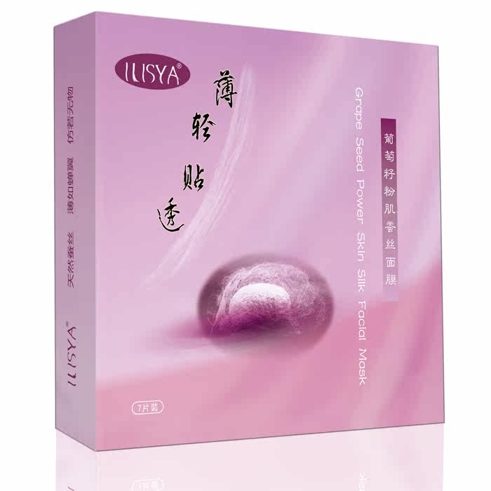 ilisya葡萄籽粉肌蚕丝面膜/紧肤补水美白/增加弹性/抗氧化7片包邮