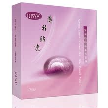 ilisya葡萄籽粉肌蚕丝面膜 补水美白 增加弹性 晒后保养 买4送1