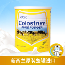 [新品]牛初乳 新西兰原装进口 爱必达 金盾纯牛初乳粉 30g 包邮