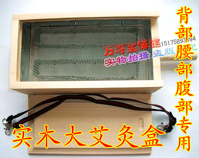 household wooden 2-slot Trough Moxa box Ai box Back of Moxa Fumigator Waist Belly Ai Sunburn Appliancesin the Personal Care/Health/Massage equipment , Meridian Health Care Equipment , Moxa burner category - from Buy2taobao.com to provide professional Taobao agent buy service
