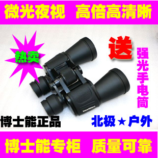 双筒望远镜 入手级天文望远镜 低倍手持望远镜 买一个天文望远镜要多少钱? - yoyotaobao - 一起一起 双筒望远镜 入手级天文望远镜 低倍手持望远镜 买一个天文望远镜要多少钱? - yoyotaobao - 一起一起
