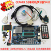 Cepark 51单片机学习板V4.0 火爆热销！