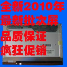 ԭװ ���� HP CQ45 CQ40 540 541 V3000 �ʼǱ�Һ����Ļ LP141WX3