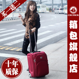 cruiser婚庆结婚<span class=H>男女</span>旅游箱出差<span class=H>箱包</span>拉杆箱旅行箱行李箱正品