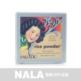 Palladio大米散粉