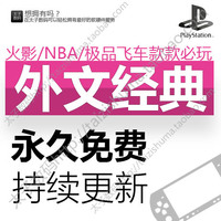 大王国-章 虚空碎片 繁体中文【三皇冠】psp游