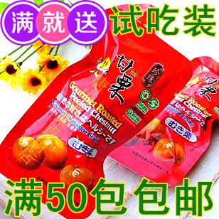  13年新货 珍珠甘栗仁25克 迷你小包3-4粒板栗仁 唐山迁西板栗栗子