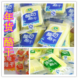  新年必备内蒙乳清香袋装奶酪干250克3种口味可放糖盒里口味请注明