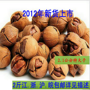  新货 临安手剥山核桃 小核桃 特大子2.1cm 250g2斤江浙沪包邮