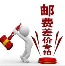 【邮差专拍】 请勿乱拍, 亲 差多少就拍多少个哦
