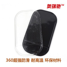 【金冠】新款魔力防滑垫 环保聚合弹性材料 360度仪表台防滑垫