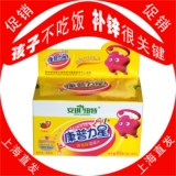 新品促销 安琪康普力星酵母锌咀嚼片 宝宝 儿童 孩子 缺锌补锌