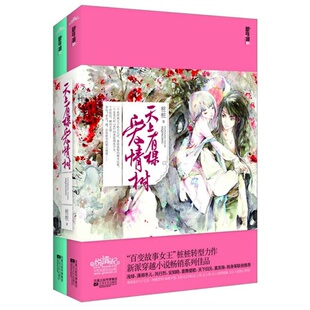 <em>穿越女强宠文</em>完结<em>小说</em> - 购物 女装网