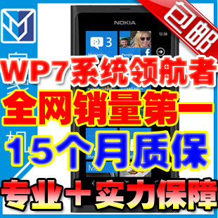 Nokia/<span class=H>诺基亚</span> 800 Lumia 800 WP7.5 芒果 港白色到货 包邮现货